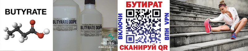 БУТИРАТ 1.4BDO  гидра ТОР  Новороссийск  цена наркотик 