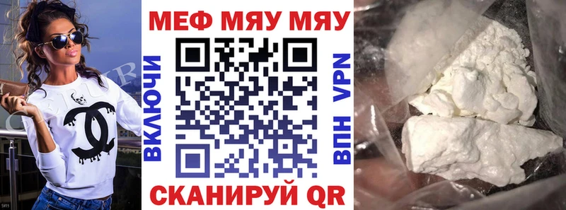 Мефедрон мука Новороссийск