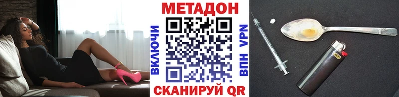 МЕТАДОН VHQ  OMG онион  Новороссийск  купить наркотик 